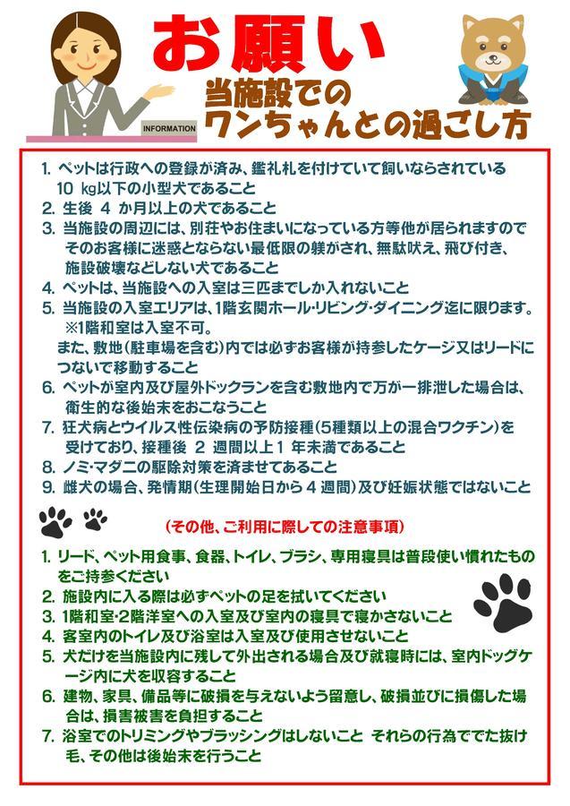 白浜オーシャンヴィラ 시라하마 외부 사진